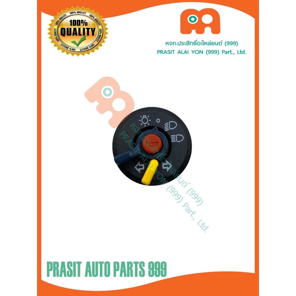 สวิทช์ไฟรวมรถไถ ยันม่าร์ YANMAR EF352T EF393T EF453T EF494T EF514T