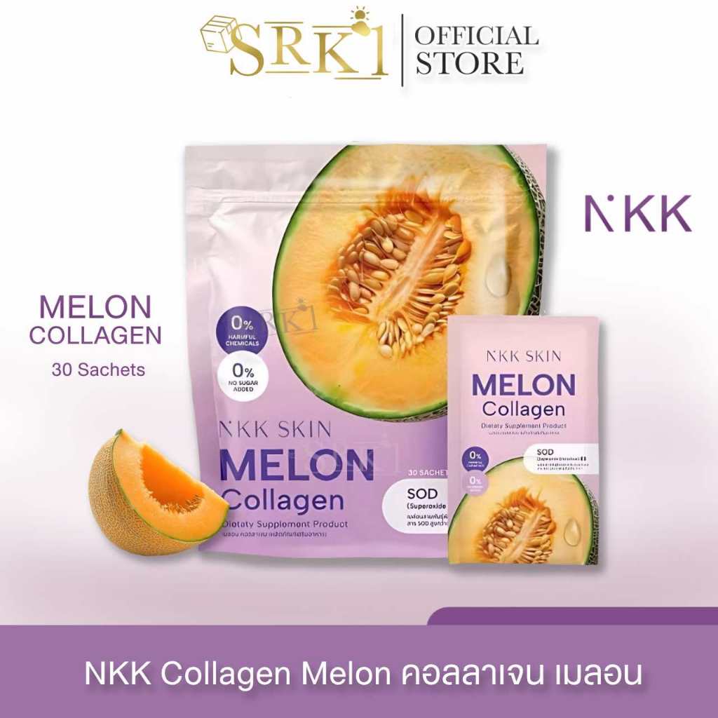 [ขอฃแท้+ส่งฟรี] Nkk คอลลาเจนเมลอน skin Melon collagen dietaty supplement product เมล่อน คลอลาเจน บำร