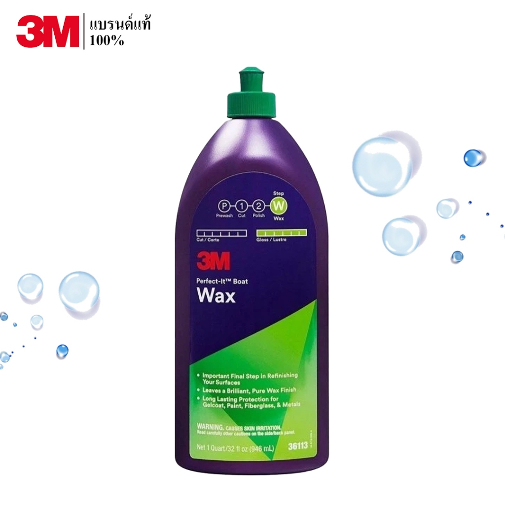 3M 36113 PERFECT-IT BOAT WAX น้ำยาแว็กซ์เงา 946 ml.