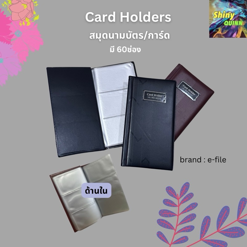 สมุดนามบัตร ((e-file)) card holder มี60ช่อง ปกหนังPU