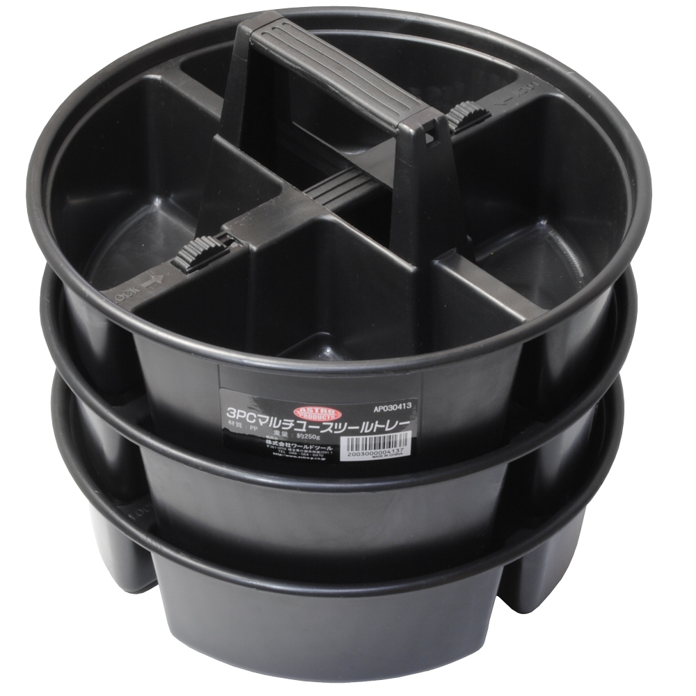 ถาดเครื่องมือช่างสารพัดประโยชน์ ( Multiuse Tool Tray 3Pcs Set )