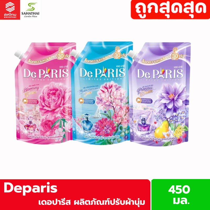 De PARIS น้ำยาปรับผ้านุ่ม เดอ ปารี 450 มล.