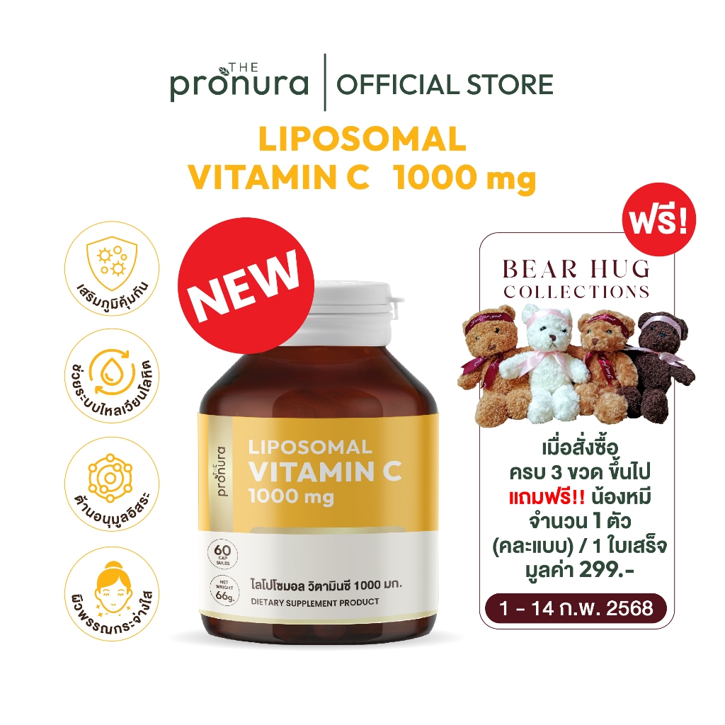 เปิดตัวผลิตภัณฑ์ Liposomal Vitamin C 1,000 mg. ขนาด 60 เม็ด