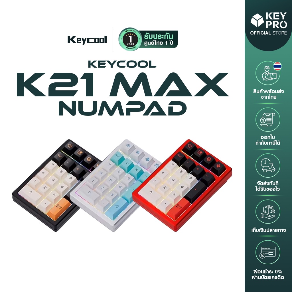 [ประกัน 1 ปี] คีย์บอร์ด Keycool K21 MAX Numpad 21 ปุ่ม RGB Wireless Hotswap เคสอลูมิเนียม Mechanical Keyboard