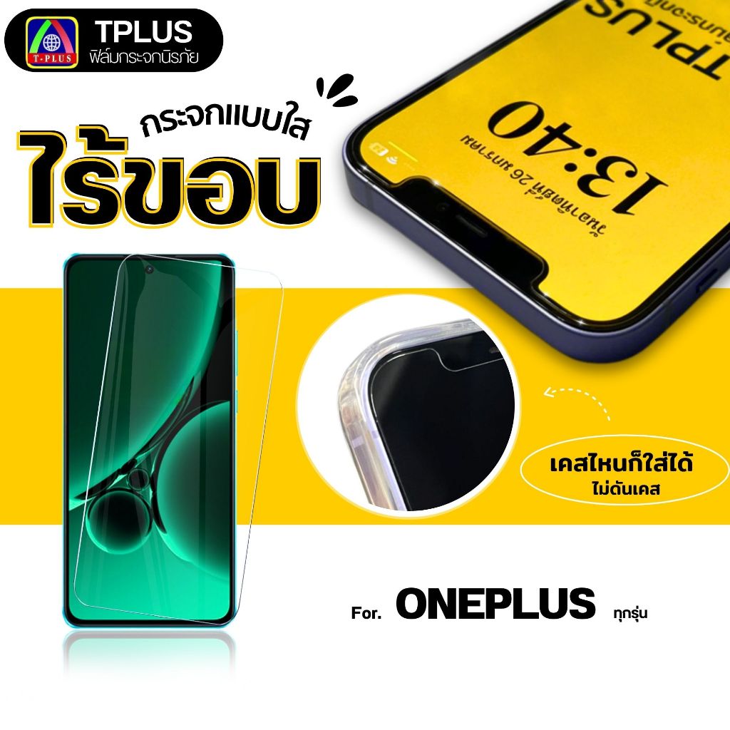 [🇹🇭ส่งไว ใส] ฟิล์ม OnePlus 7T 8T 9RT 10T Ace Racing 2V 3V Nord 2T N20se N100 CE 2 Lite CE 3