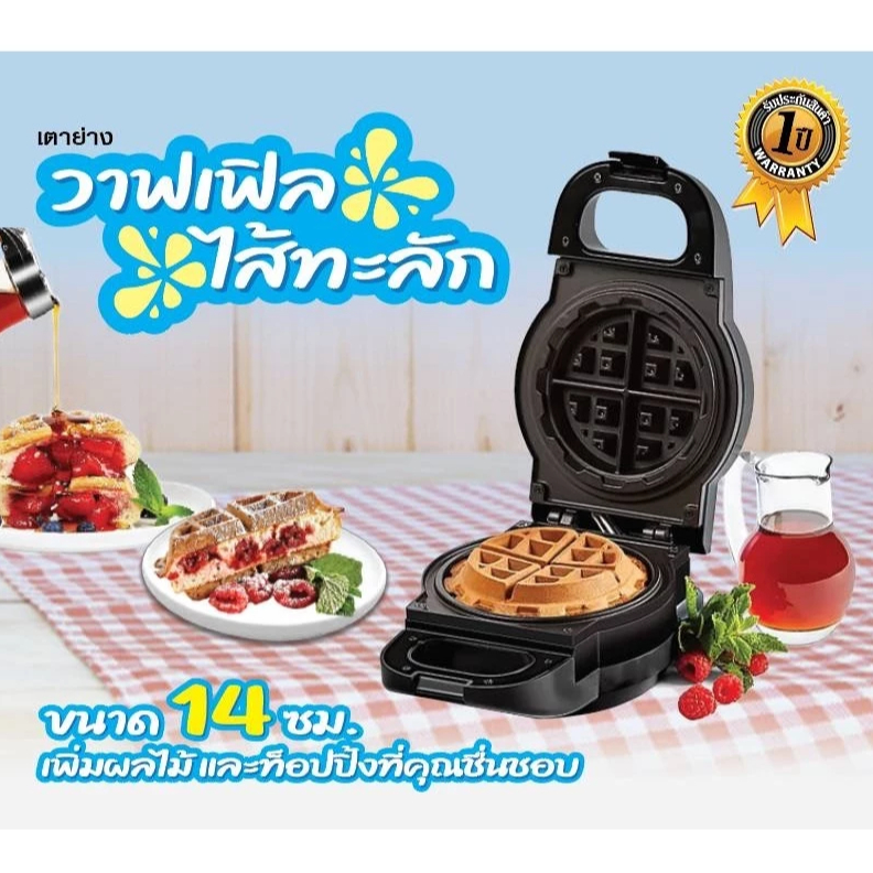 Fry king วาฟเฟิลไส้ทะลัก รุ่น FR-C18