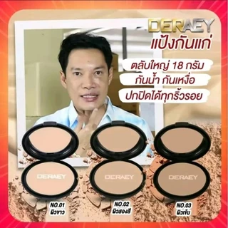 [ โปร 1 แถม 1 ] Deraey แป้งเดอเอ้ 1 ตลับ + แป้งเดอเอ้ 1 ตลับ (ตลับดํา) เครื่องสำอาง