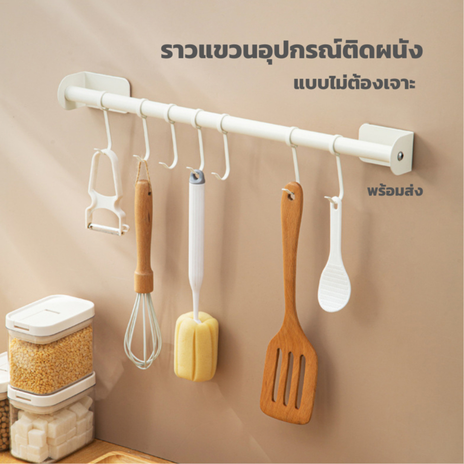 ราวแขวนติดผนังแบบไม่ต้องเจาะในครัว ราวแขวนอุปกรณ์ครัว มี 4 ขนาดให้เลือก