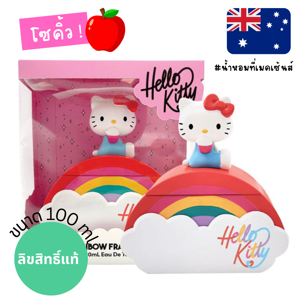 🍎🍎**ดูรูป+อ่านรายละเอียดก่อนกดค่า** แท้จากออสเตรเลีย น้ำหอมลิขสิทธิ์  Hello Kitt