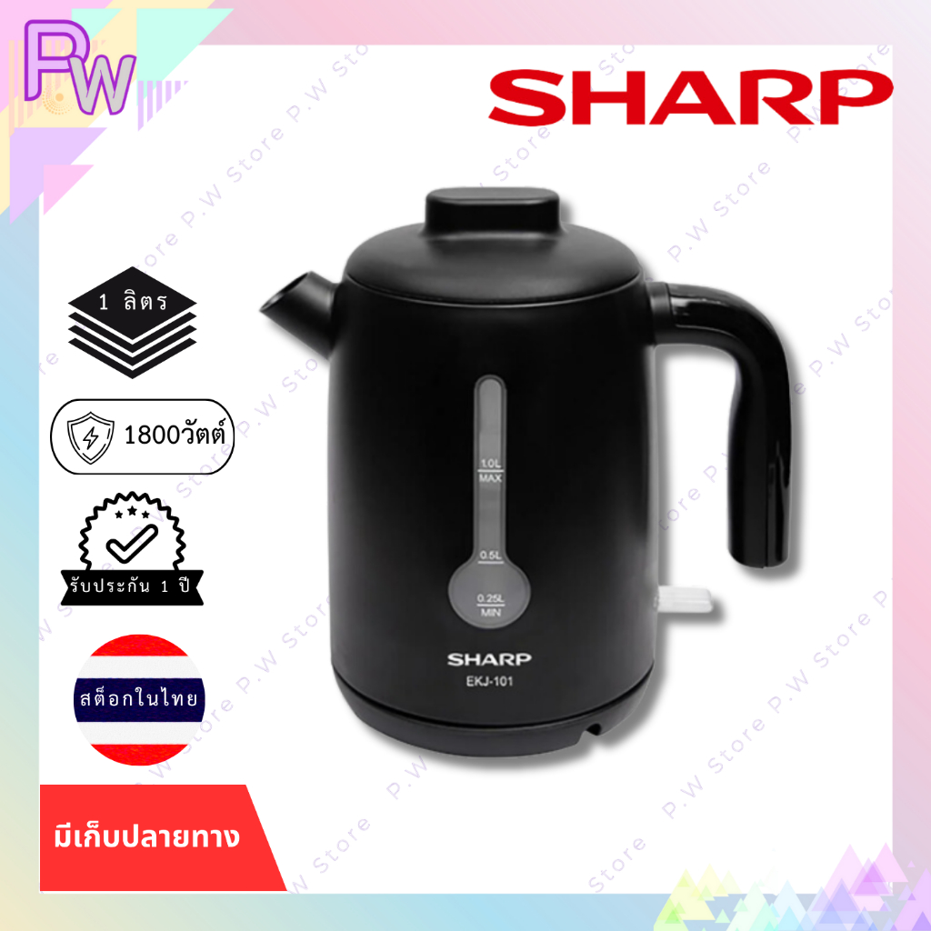 พร้อมส่ง กาต้มน้ำไฟฟ้า SHARP EKJ-101 1 ลิตร