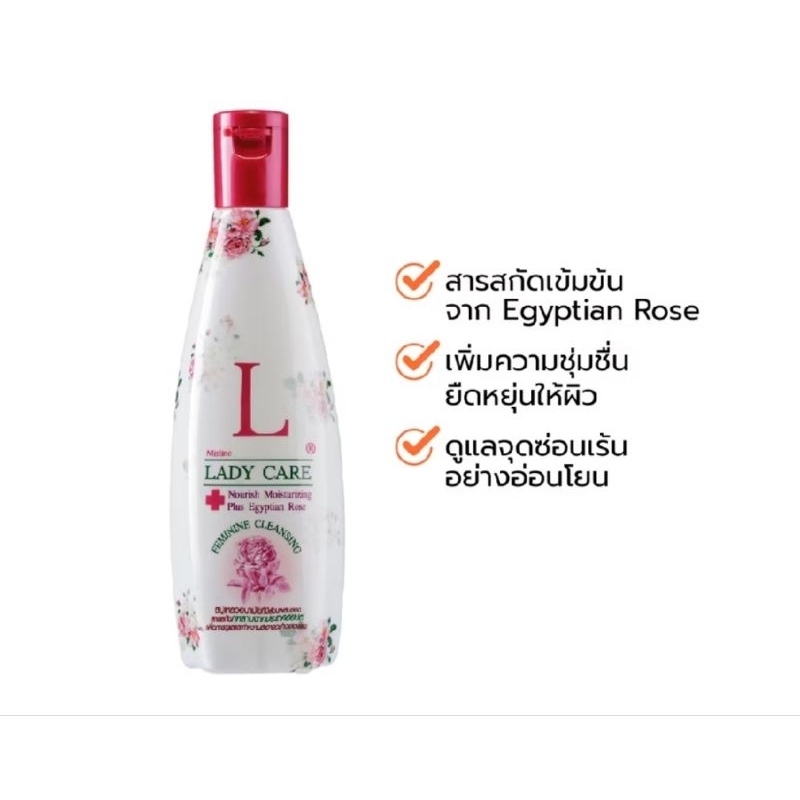 น้ำยาอนามัย Mistine Lady Care Barbed Grass 400 ml. 1 ชิ้น สีชมพู สีฟ้า สูตรเย็น