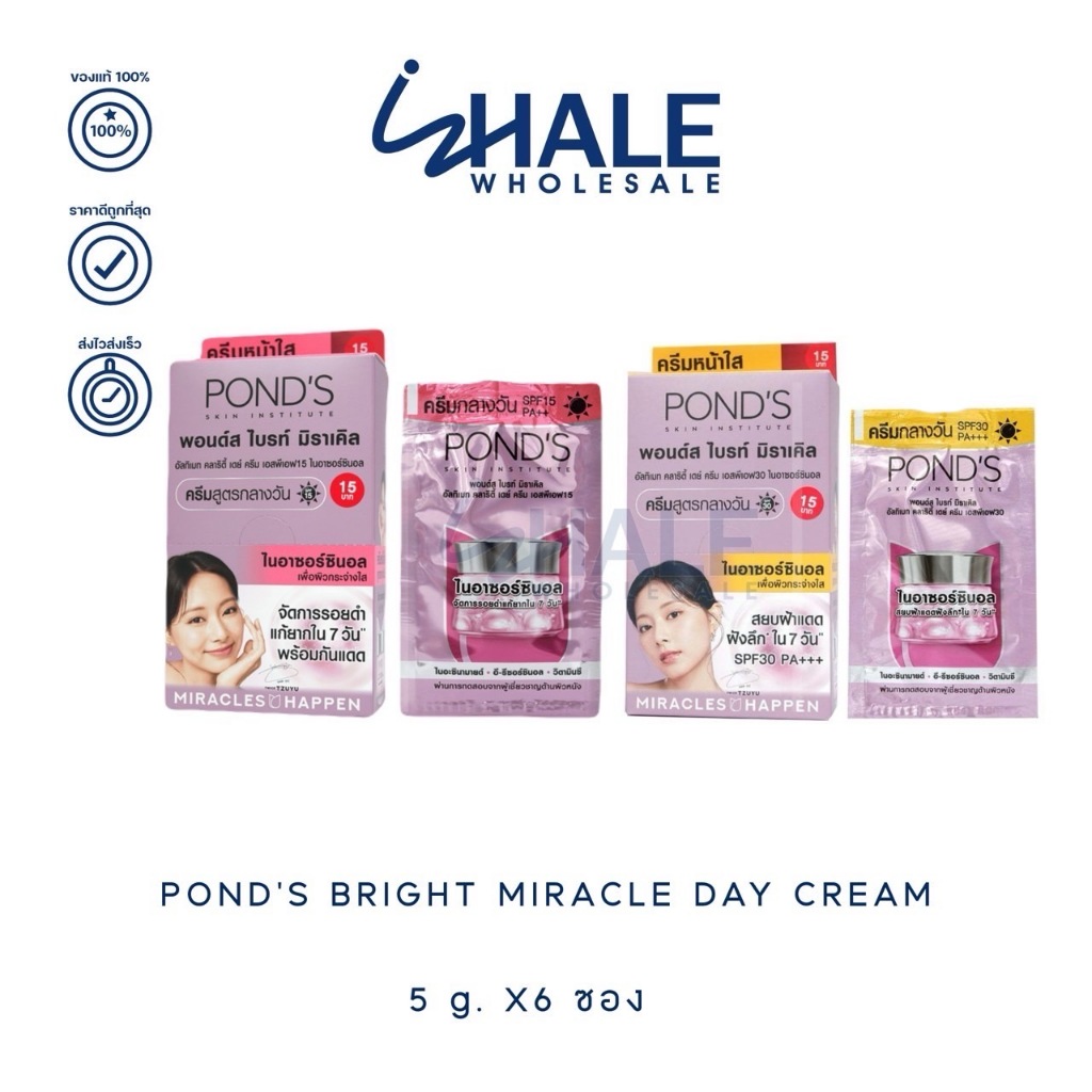 WHALE [หมดอายุ 25/04/26] POND'S BRIGHT MIRACLE SPF15-30 DAY CREAM 5g. x6 piece x1 BOX