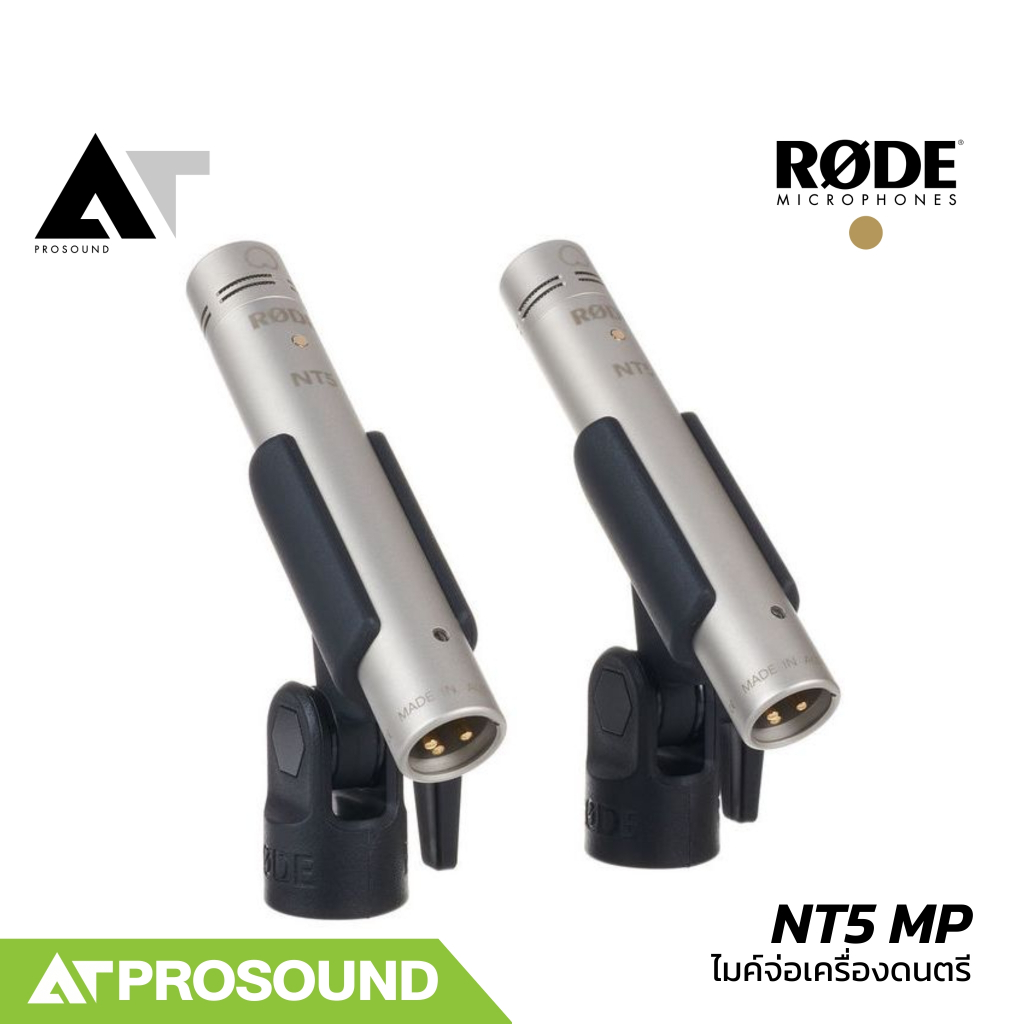 RODE NT5 MP ไมค์จ่อเครื่องดนตรีคู่ Condensers รับเสียงแบบ Cardioid สำหรับใช้งานในสตูดิโอ AT Prosound