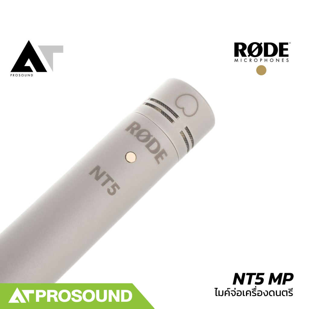 RODE NT5 MP ไมค์จ่อเครื่องดนตรีคู่ Condensers รับเสียงแบบ Cardioid สำหรับใช้งานในสตูดิโอ AT Prosound