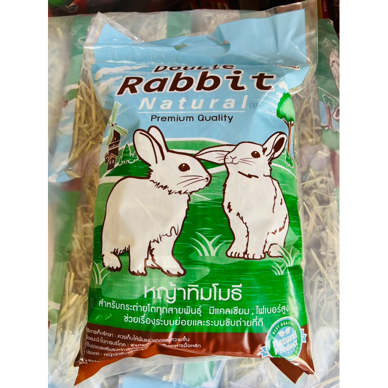 หญ้าทิมโมธี สำหรับกระต่ายโตทุกสายพันธุ์ มีแคลเซียม ไฟเบอร์สูง นำเข้าจากอเมริกา 500g