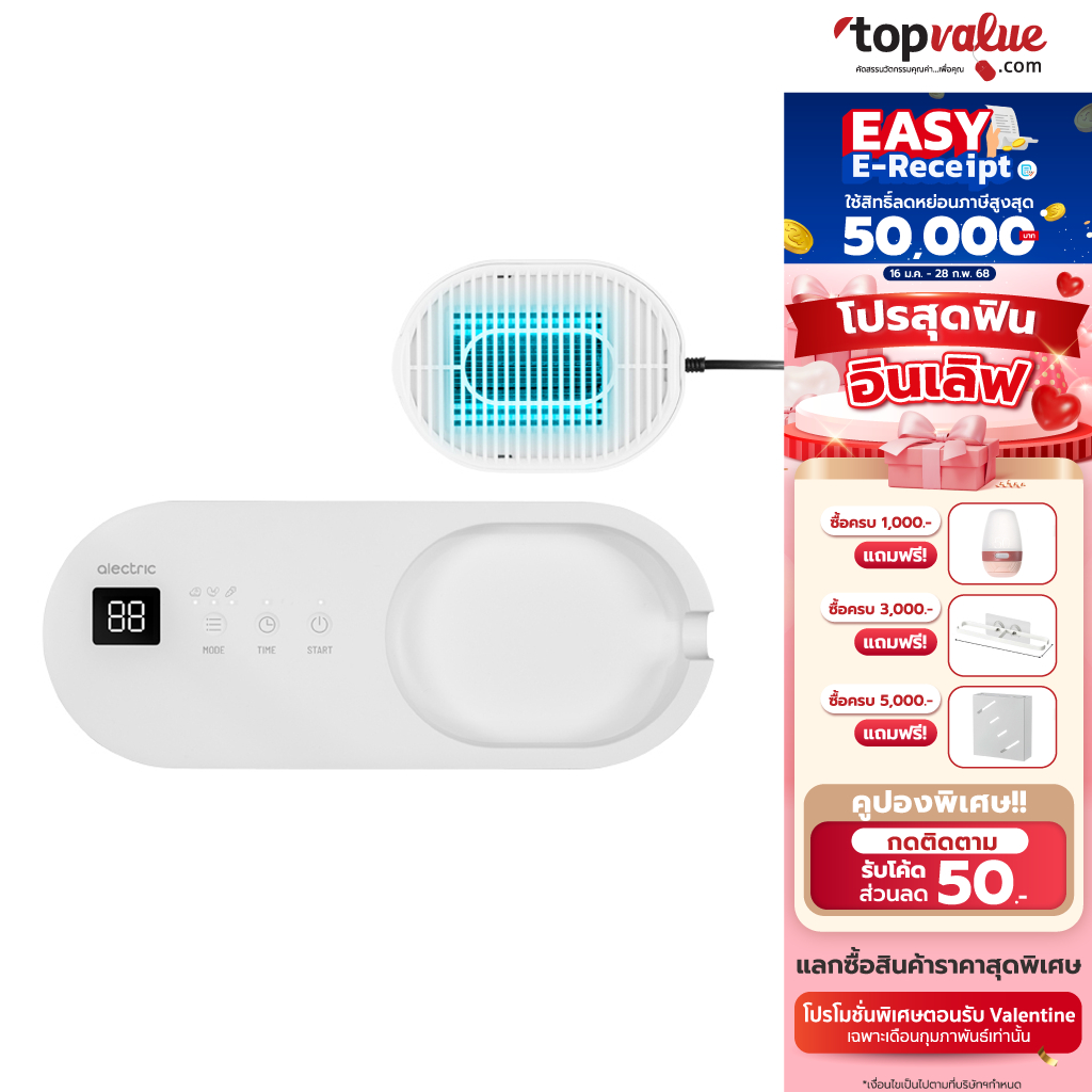 [E-tax E-Receipt] Alectric เครื่องล้างสารพิษผัก ผลไม้ เนื้อสัตว์ ระบบ Hydroxyl water ion Technology 