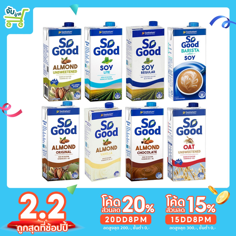 So Good Soy Milk Almond Milk โซกู๊ด นมถั่วเหลือง นมอัลมอนด์ 1 ลิตร 8 สูตร สูตรมังสวิรัติ sogood oatl