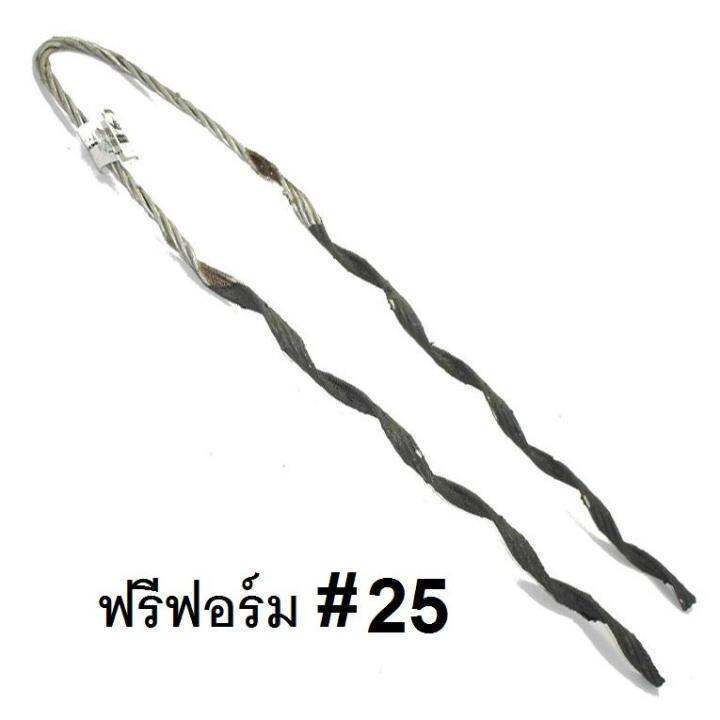 ปรีฟอร์มรัดสายไฟ รัดหุ้มสาย  (ราคาต่อ 5เส้น)