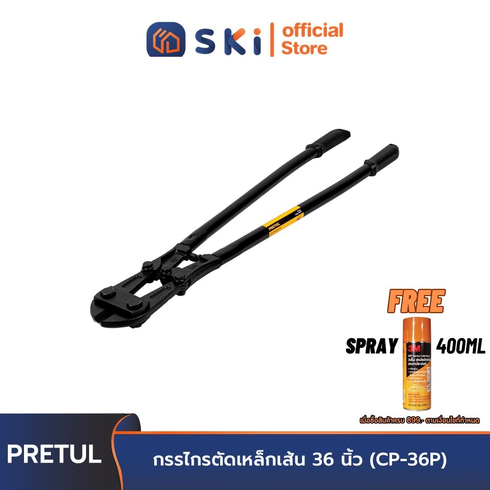 PRETUL 20949 กรรไกรตัดเหล็กเส้น 36 นิ้ว (CP-36P) | SKI OFFICIAL