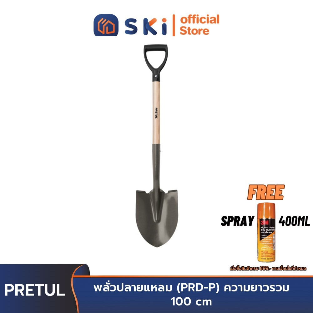 PRETUL 22502 พลั่วปลายแหลม (PRD-P) ความยาวรวม 100 cm | SKI OFFICIAL