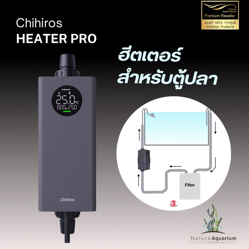 Chihiros Heater Pro เป็นฮีตเตอร์ภายนอกสำหรับตู้ปลา ออกแบบมาให้ใช้งานได้อย่างอัจฉริยะและปลอดภัย
