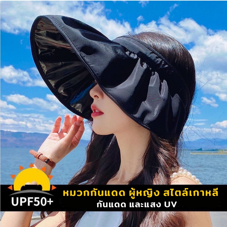 AD159_shop หมวกกันแดด สำหรับผู้หญิง พับเก็บ คาดผมได้ กัน UVA / UVB ทะเล ชายหาด สไตล์เกาหลี A348