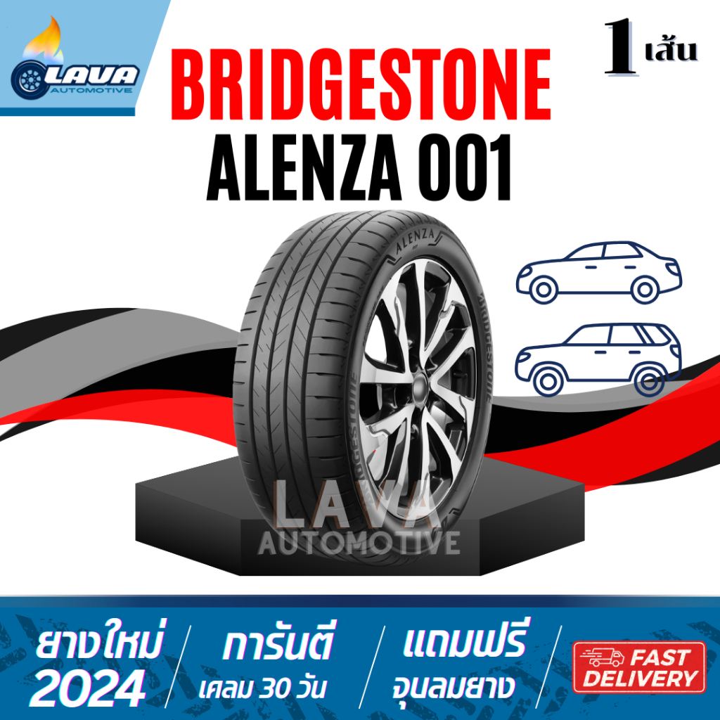 Bridgestone Alenza 001 ปี25 24 1เส้น ยางขอบ17 215/60R16 215/55R17 215/50R17 215/60R17 225/55R17 235/