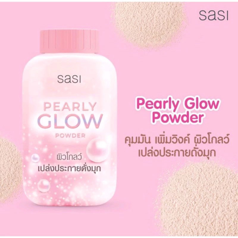 🔻 แป้งฝุ่น sasi แป้งศศิ ขนาด 50 กรัม