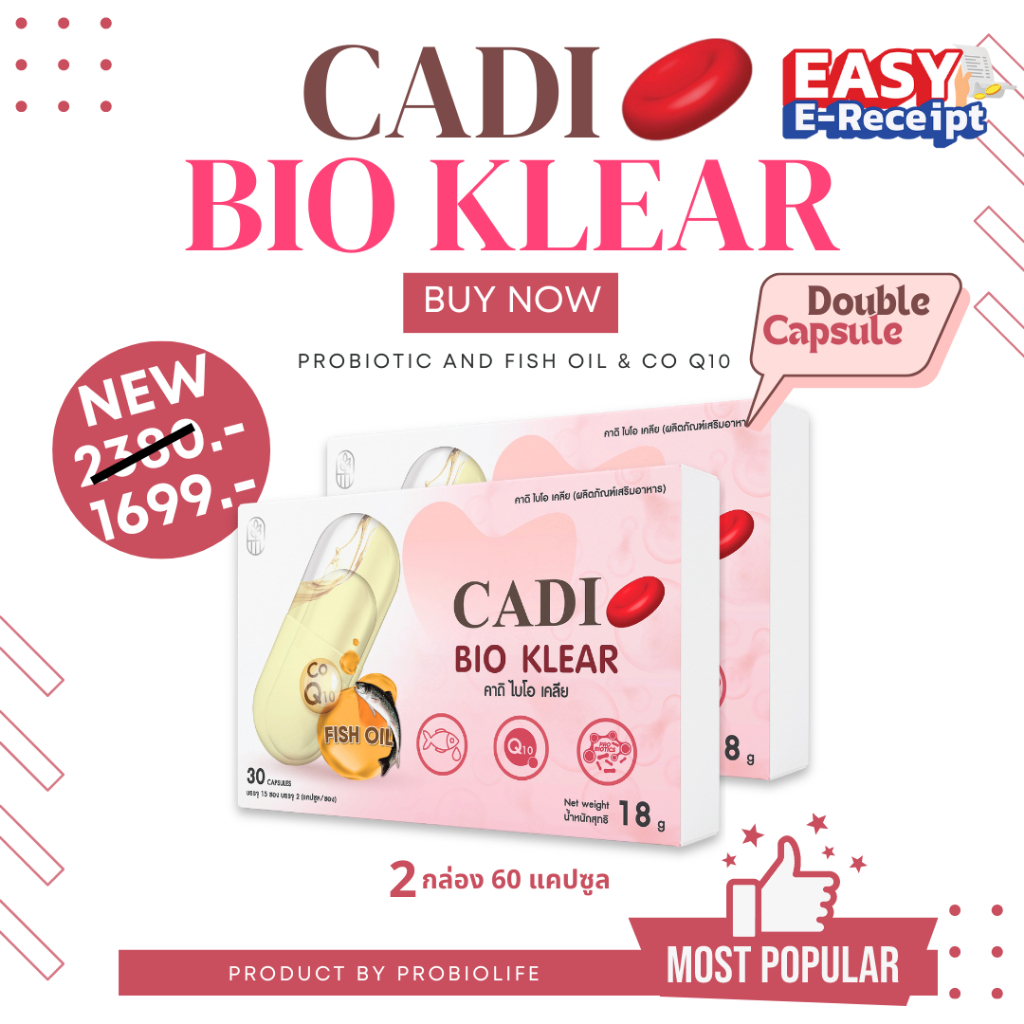 Cadi Bio Klear-2กล่อง 60 Double Capsule โปรไบโอติกส์ + น้ำมันปลาทะเลลึกและCo Q10