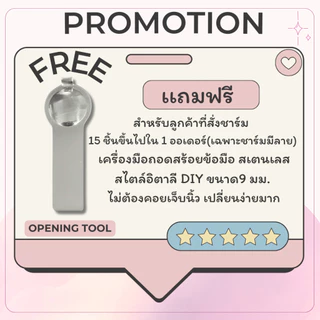 อุปกรณ์ใส่อิตาเลี่ยนชาร์ม เครื่องมือถอดสร้อยข้อมือ สเตนเลส สไตล์อิตาลี italian charm bracelet