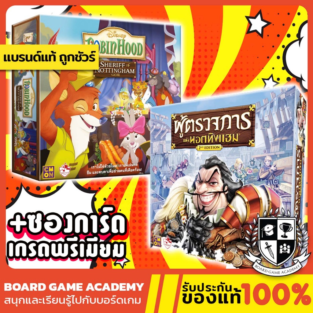 Sheriff of Nottingham  2nd Edition /Disney Robin Hood (TH) Board Game บอร์ดเกม ของแท้