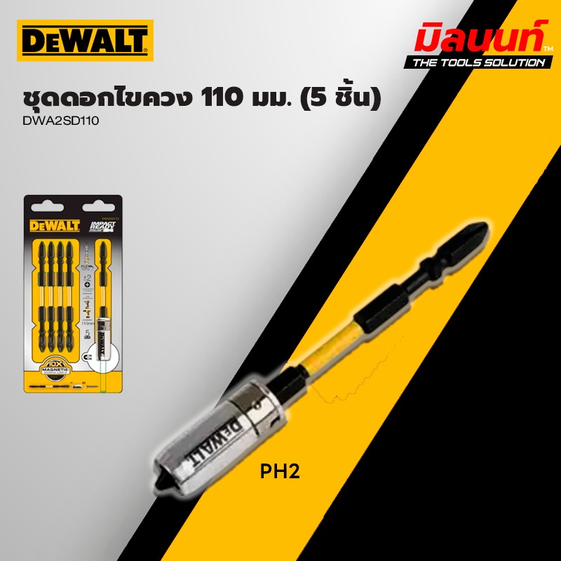 DEWALT - DWA2SD110 ชุดดอกไขควง 110 มม. PH2 (5 ชิ้น)