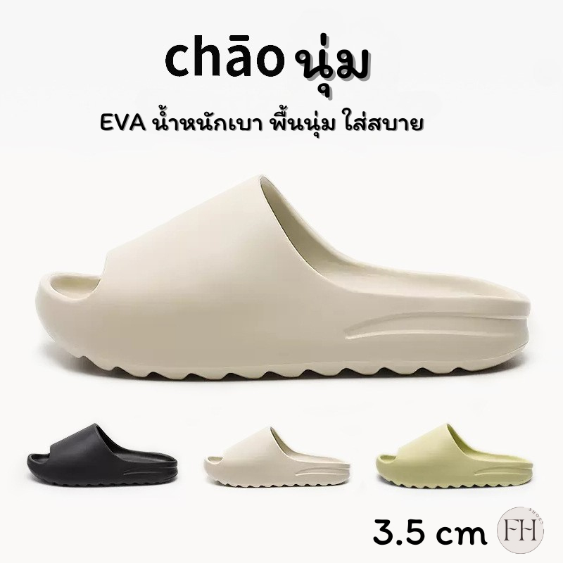 รองเท้าแตะ ผู้ชาย EVA เบานุ่ม พื้นหนา 3.5cm