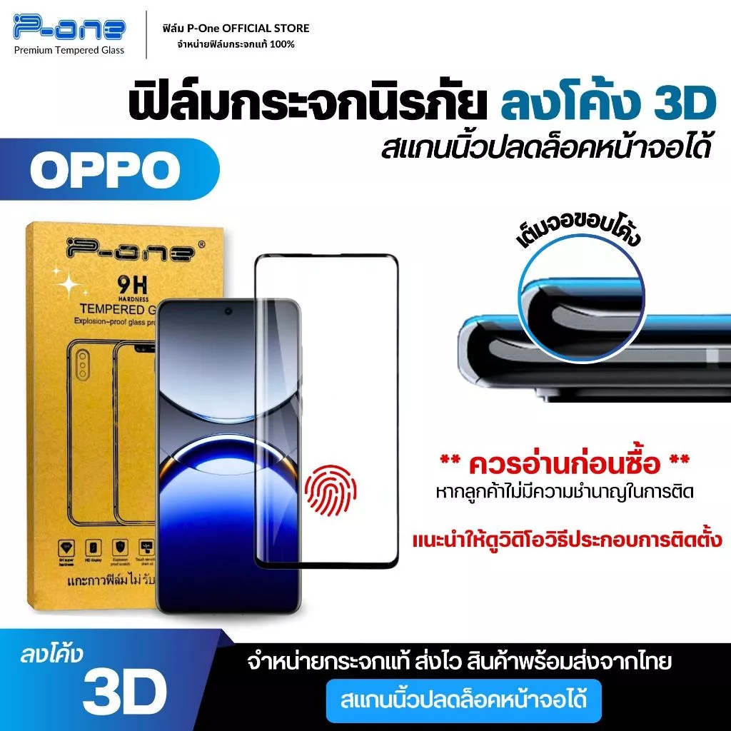 [🇯🇵P-One] ฟิล์มกระจก Vivo จอโค้ง x200 v40 x200ultra x100 x100pro v30 v29 v27 x100ultra v30pro x90