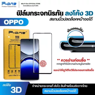 [🇯🇵P-One] ฟิล์มกระจก Vivo จอโค้ง x200 v40 x200ultra x100 x100pro v30 v29 v27 x100ultra v30pro x90