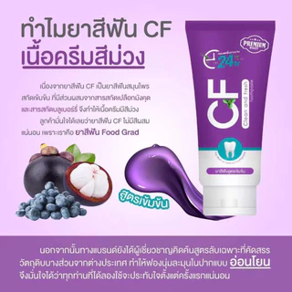 ส่งฟรี!🚛ยาสีฟัน CF ของแท้100%แก้ปวดฟัน ฟันโยก เหงือกอักเสบ กลิ่นปากหาย