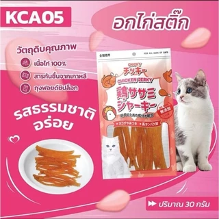 Chicky Chicken Jerky ขนมแมวปลาแท้ 100% โปรตีนจากเนื้อไก่ ไม่เค็ม 30-45 กรัม