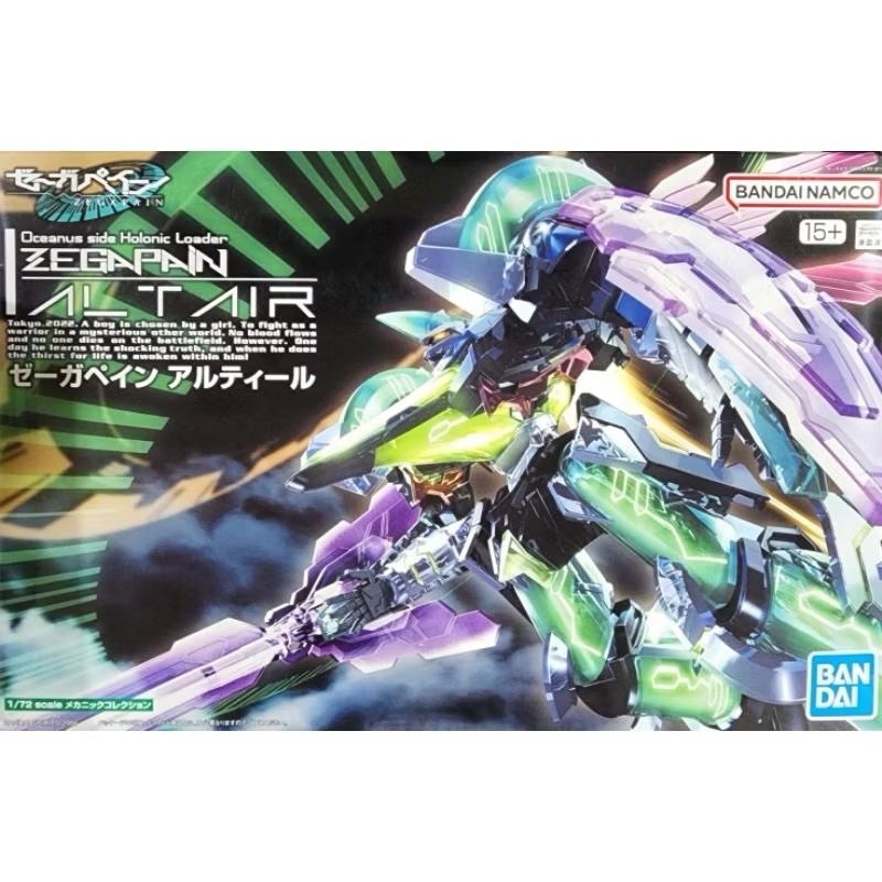 [พร้อมส่ง] Mechanic Collection 1/72 Zegapain Altair