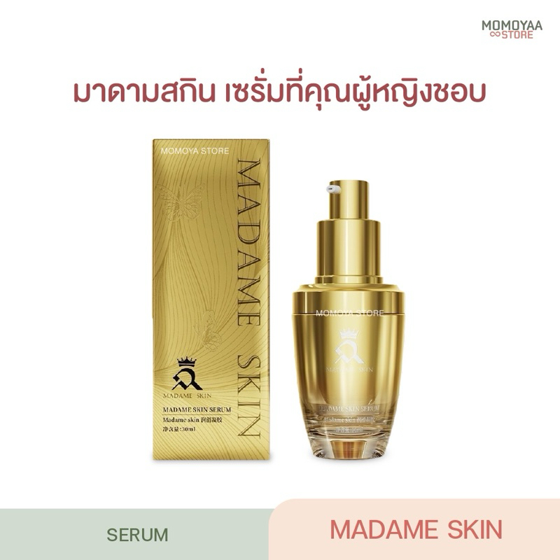 ปิดชื่อสินค้าให้ | แพคเกจใหม่| เจลมาดาม เจลกระตุ้นอารมณ์ ลดกลิ่น เพิ่มความลื่นตอนมีกิจกรรม ลดการแสบ การฝืดได้ดี
