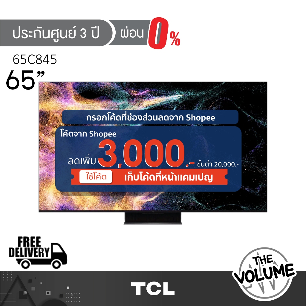 TCL รุ่น 65C845 (65") UHD Mini LED QLED TV 4K | 65C845 | C845 | รุ่นปี 2023 (ประกันศูนย์ 3 ปี)