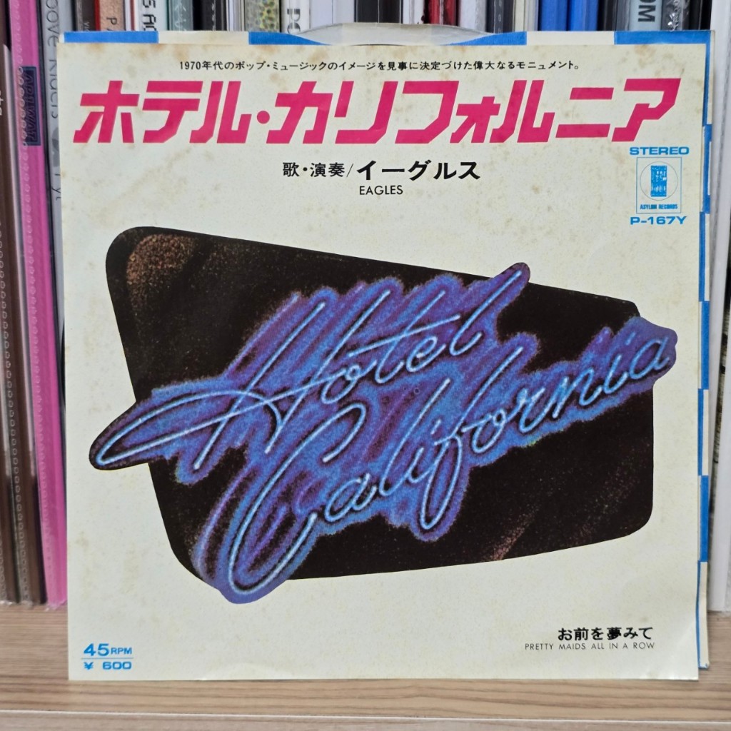 [ร้านค้าจัดส่งไว] แผ่นเสียง Eagles : Hotel California 1LP Vinyl 7"