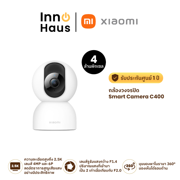 Xiaomi Camera C400 กล้องวงจรปิด