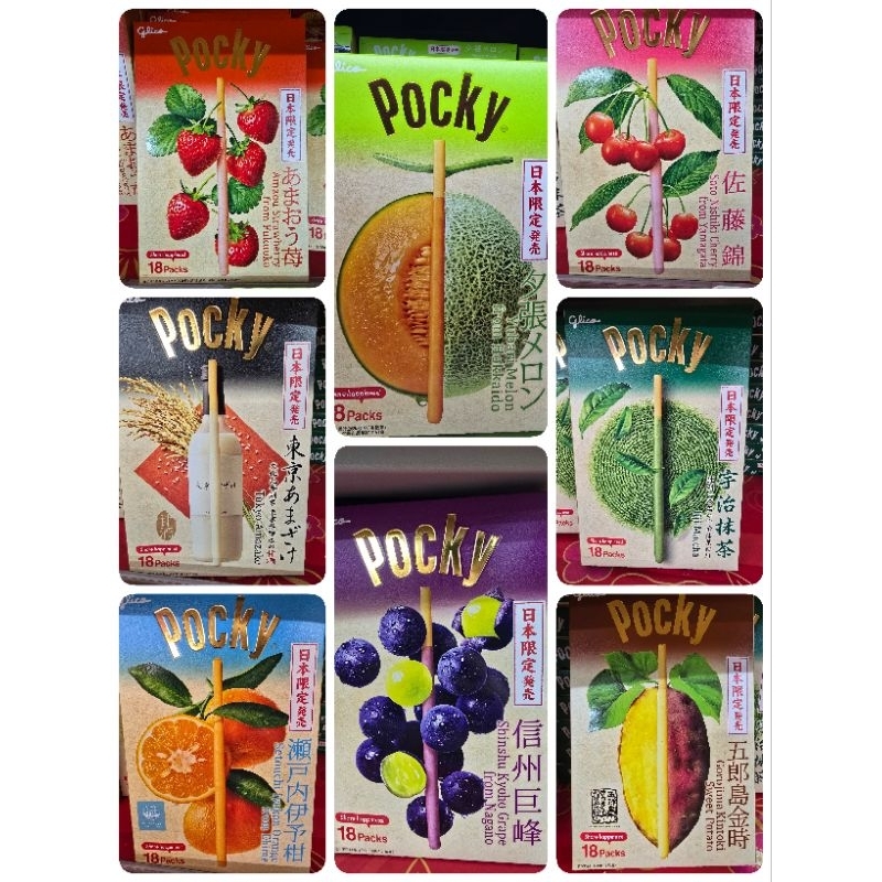 Glico Pocky แท่งใหญ่ 18ชิ้น จากเมืองดังในญี่ปุ่น