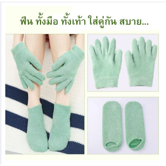 ถุงมือ+ถุงเท้าสปา ถุงเท้าเจล นุ่มเท้า ใช้ครั้งแรกเห็นผล Spa Moisture Gel Glove ถุงเท้า ผสมอโรเวล่า วิตามินอี