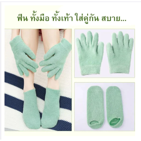 ถุงมือ+ถุงเท้าสปา ถุงเท้าเจล นุ่มเท้า ใช้ครั้งแรกเห็นผล Spa Moisture Gel Glove ถุงเท้า ผสมอโรเวล่า วิตามินอี