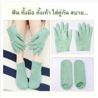 ถุงมือ+ถุงเท้าสปา ถุงเท้าเจล นุ่มเท้า ใช้ครั้งแรกเห็นผล Spa Moisture Gel Glove ถุงเท้า ผสมอโรเวล่า วิตามินอี