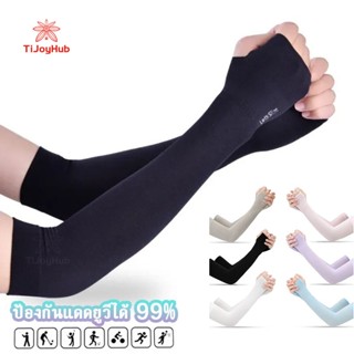 ปลอกแขน uv ปลอกแขนกันuv แขนเสื้อ ผ้าละเอียด กันแสง UV ใส่ได้…