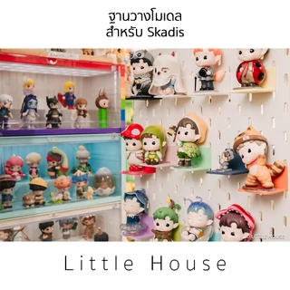 ฐานวางโมเดล ขนาดเล็ก สำหรับ Skadis V.2 (ใช้ได้กับสกัวดิสของIkeaเท่านั้น)