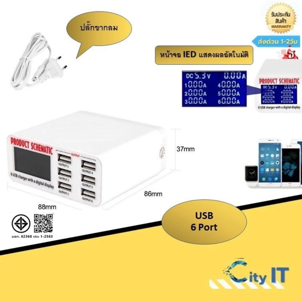 Quick Charge 2.4 สมาร์ท USB 6Port จอแสดงผลLed Fast Charging Station โทรศัพท์มือถือ USB Charger MODELL; 896/899  40w