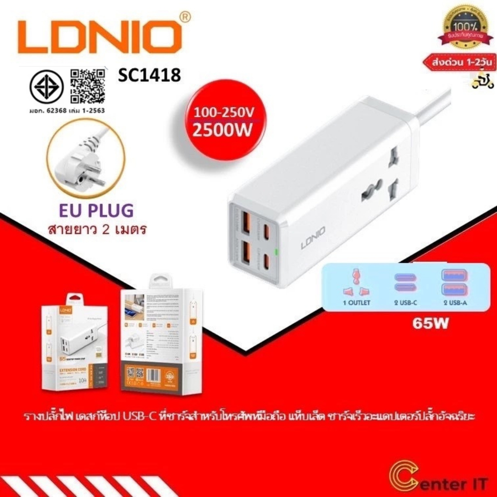 ของแท้100% LDNIO SC1418 65W รางปลั๊กไฟ เดสก์ท็อป USB C ที่ชาร์จ สําหรับโทรศัพท์มือถือ แท็บเล็ต ชาร์จ